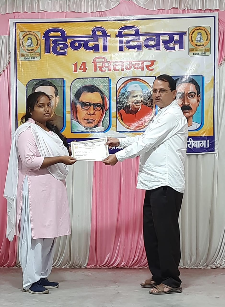 Gautam Buddha Teachers Tranning College